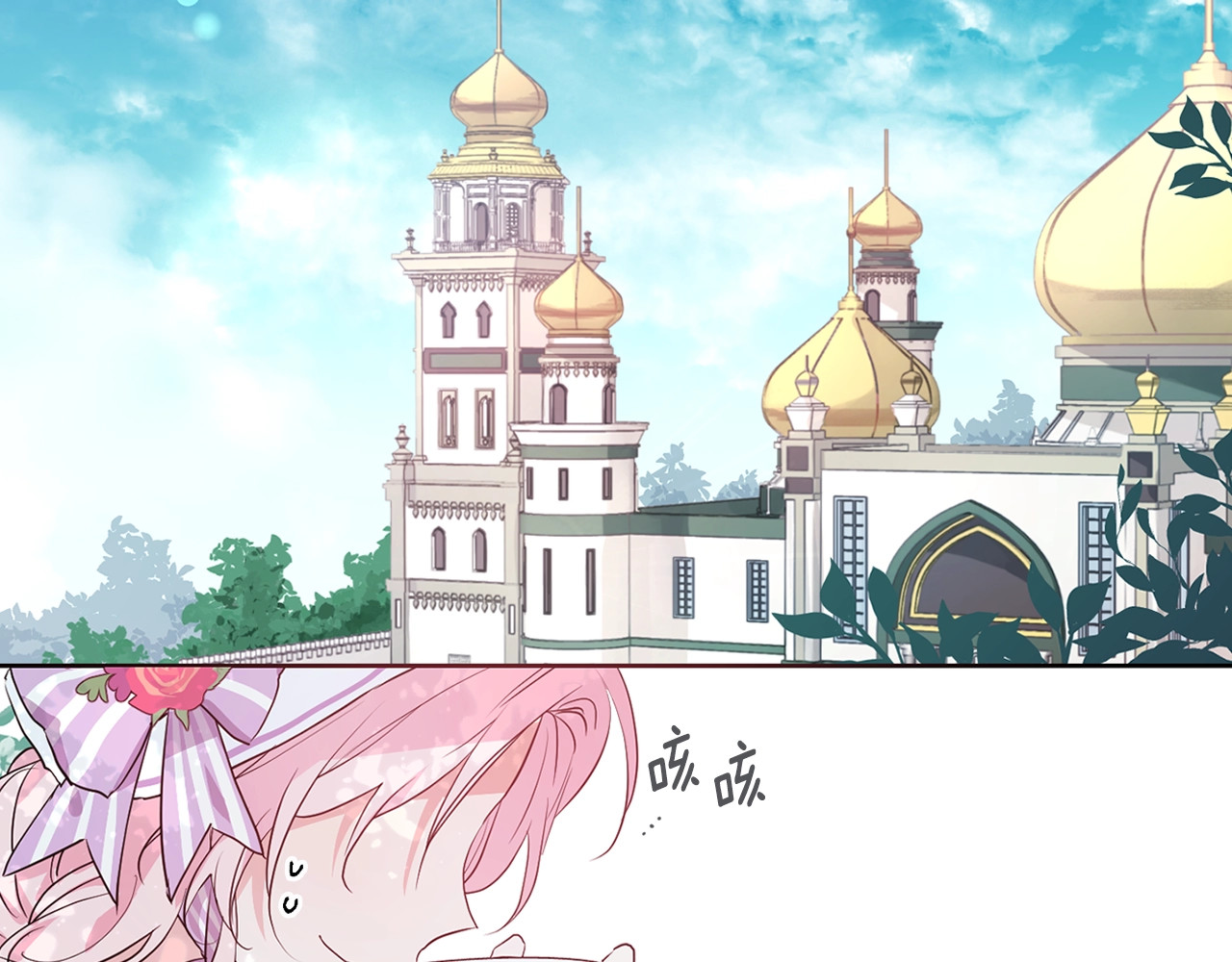 快去搞定铁壁皇帝！ 第2话 悲剧发生前 第15页
