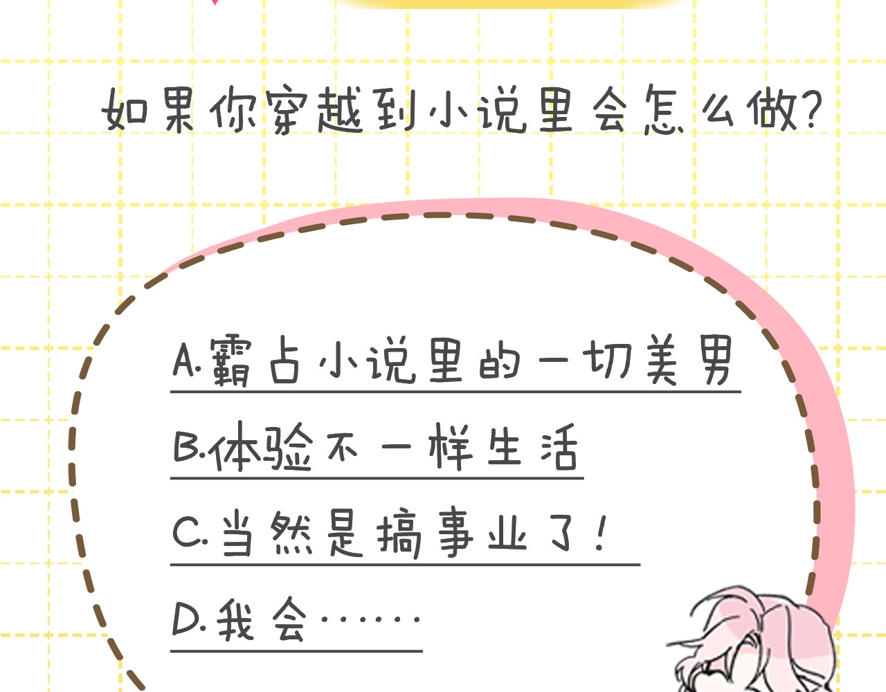 快去搞定铁壁皇帝！ 第2话 悲剧发生前 第145页