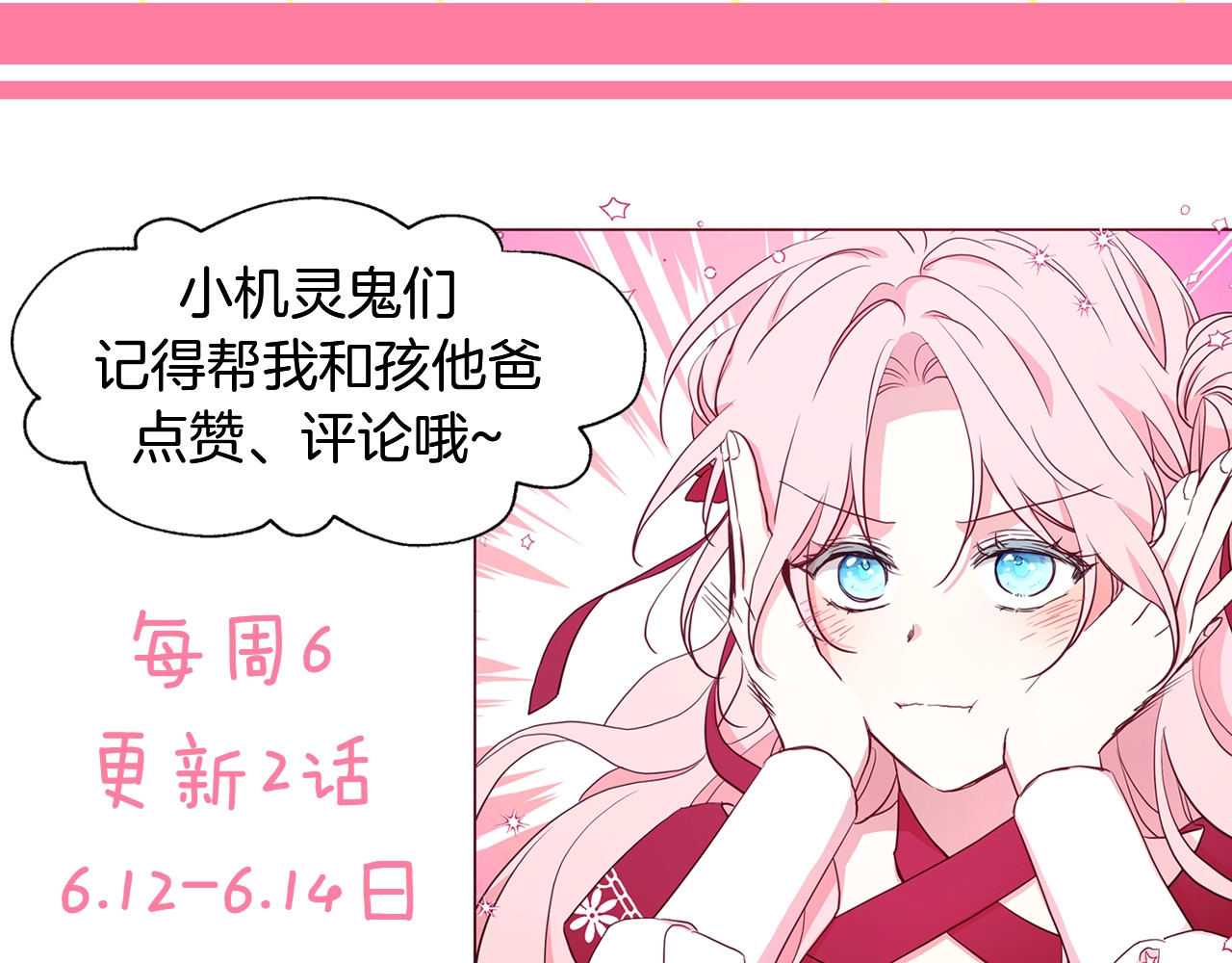 快去搞定铁壁皇帝！ 第2话 悲剧发生前 第147页