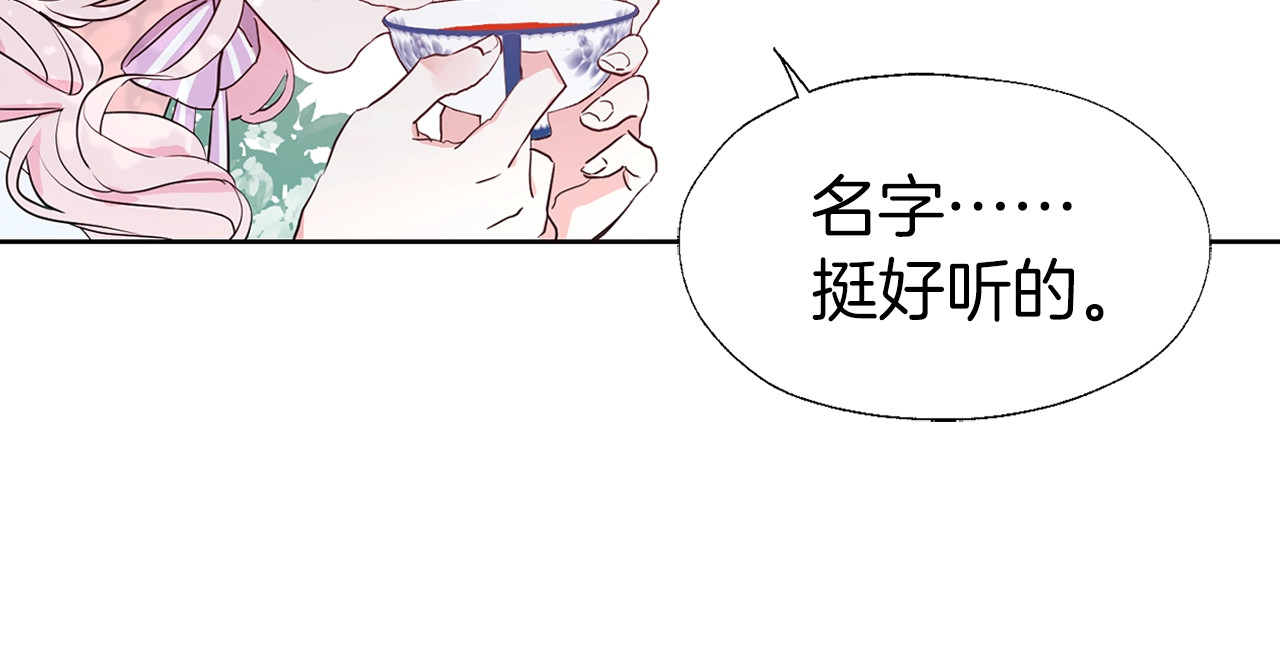 快去搞定铁壁皇帝！ 第2话 悲剧发生前 第16页