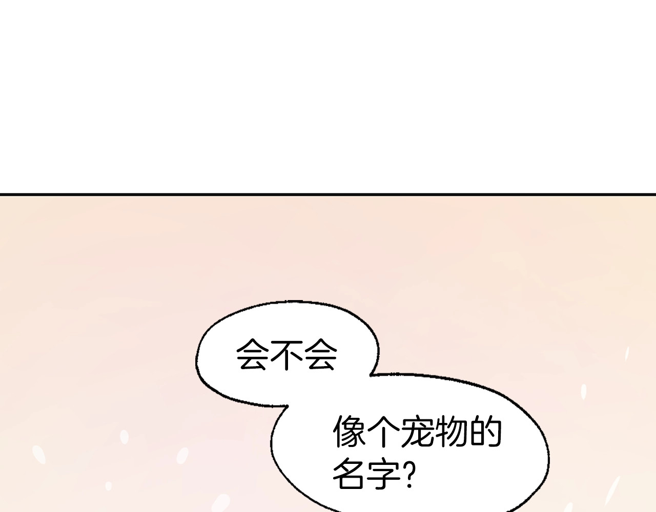 快去搞定铁壁皇帝！ 第2话 悲剧发生前 第17页