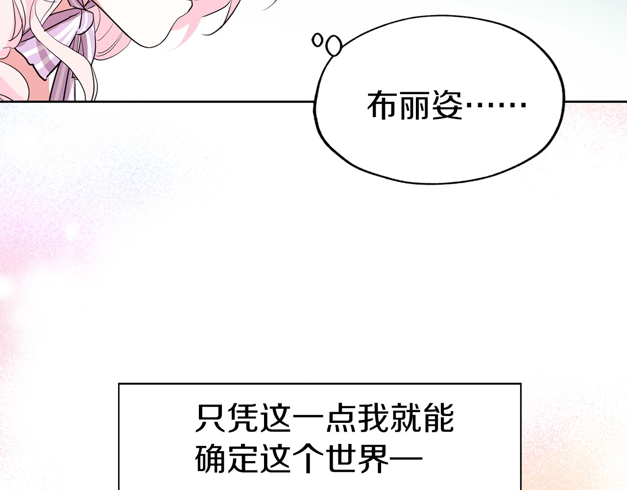 快去搞定铁壁皇帝！ 第2话 悲剧发生前 第20页