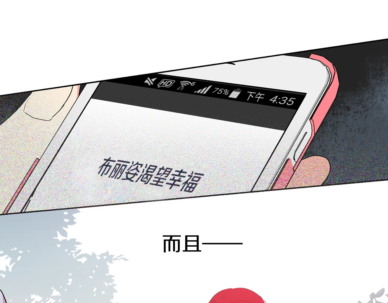 快去搞定铁壁皇帝！ 第2话 悲剧发生前 第24页