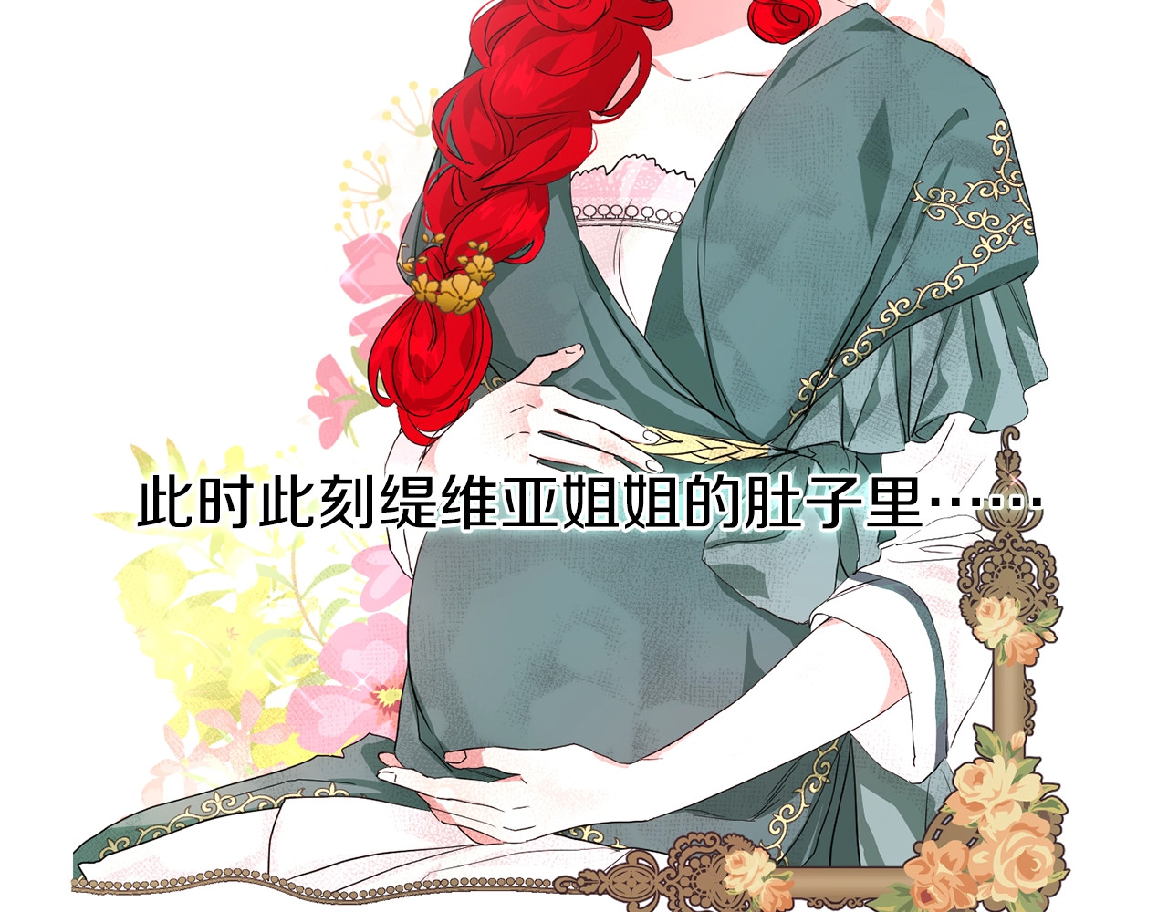 快去搞定铁壁皇帝！ 第2话 悲剧发生前 第27页