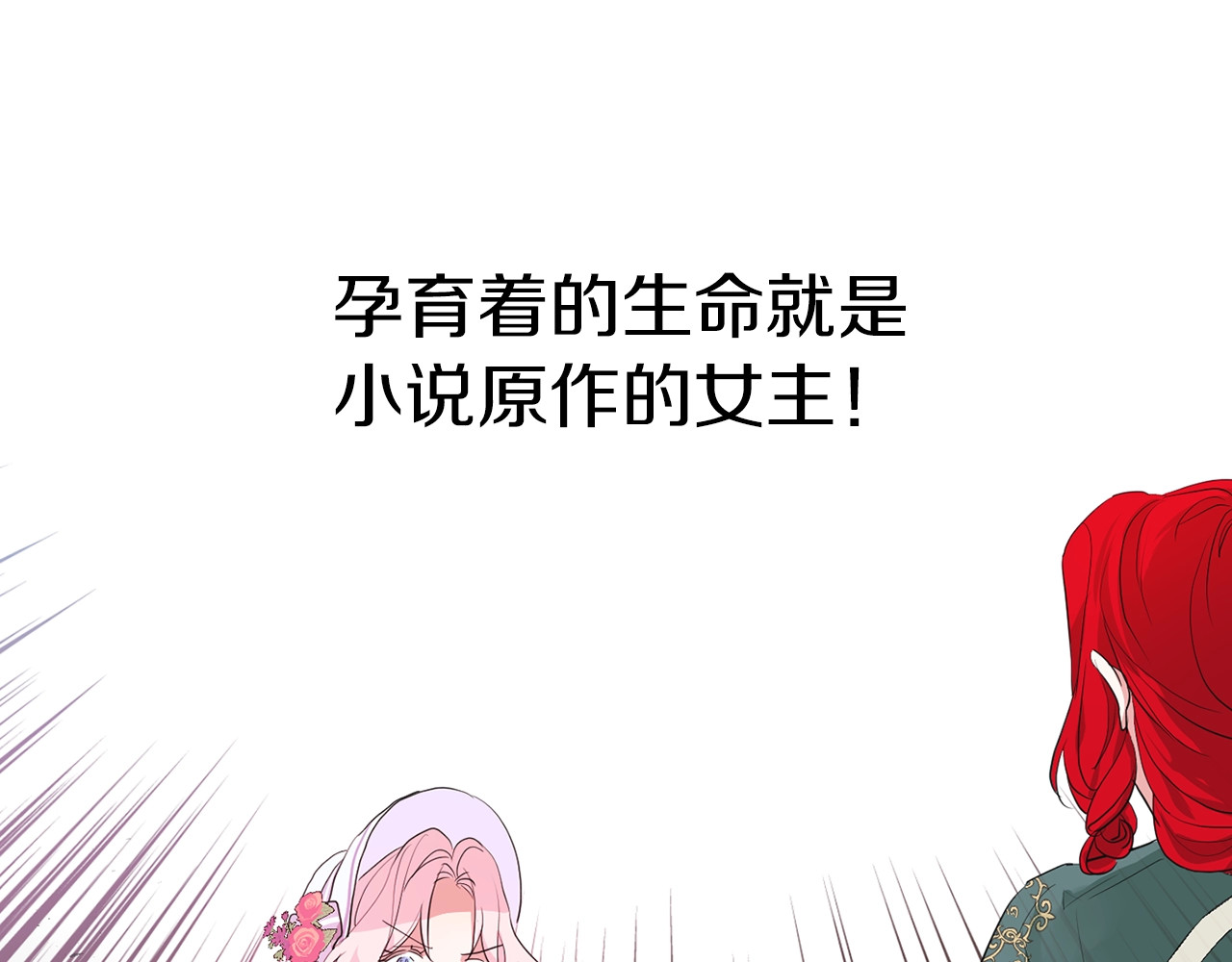 快去搞定铁壁皇帝！ 第2话 悲剧发生前 第29页