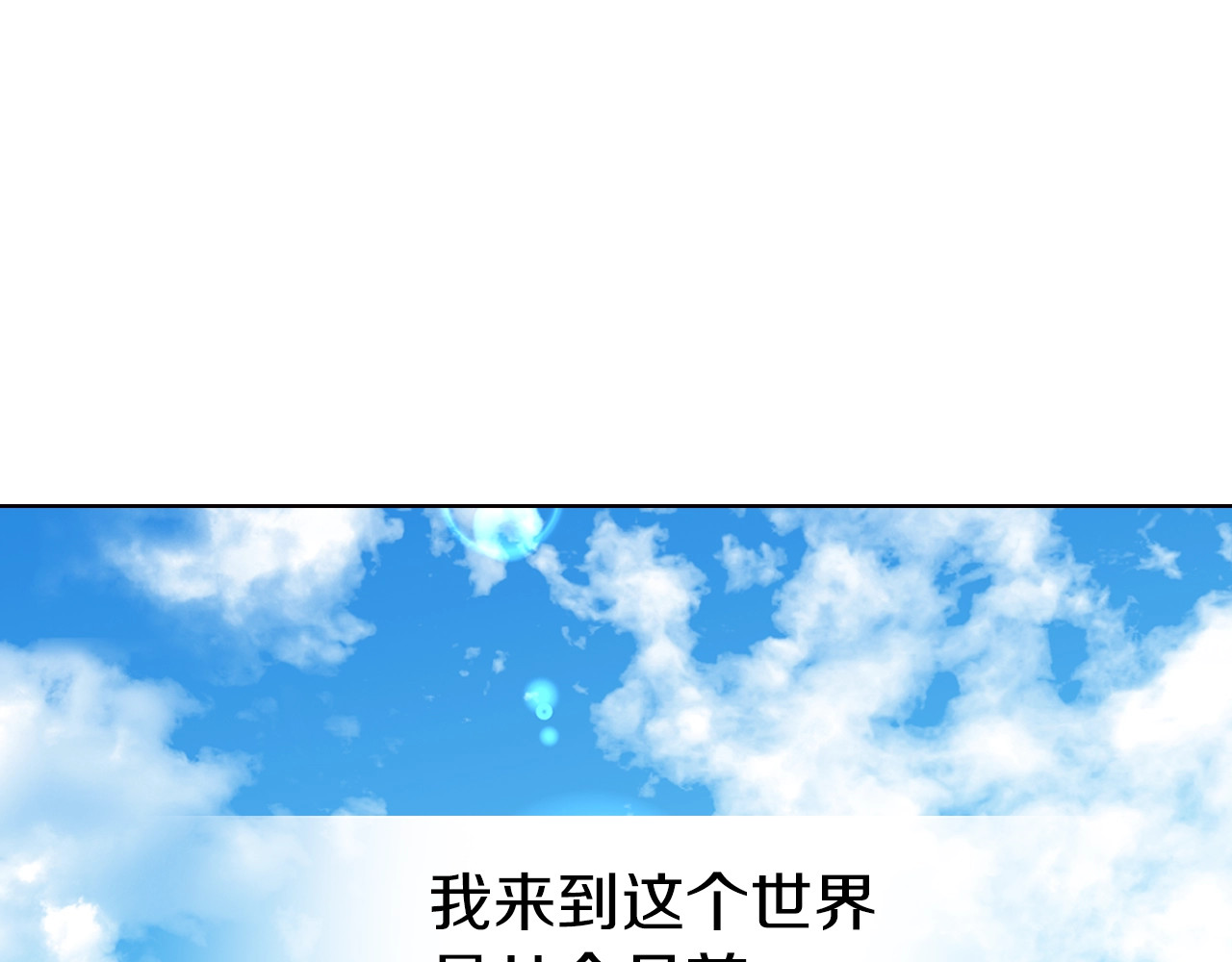 快去搞定铁壁皇帝！ 第2话 悲剧发生前 第31页
