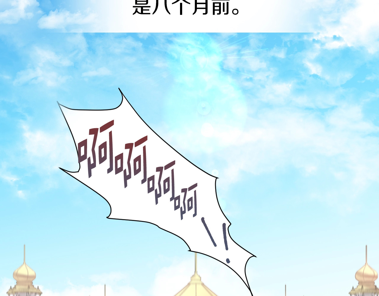 快去搞定铁壁皇帝！ 第2话 悲剧发生前 第32页