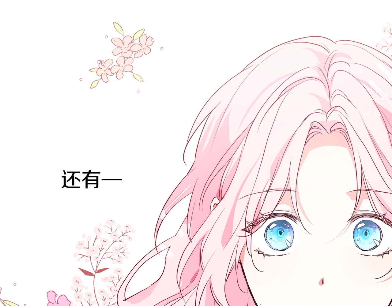 快去搞定铁壁皇帝！ 第2话 悲剧发生前 第36页