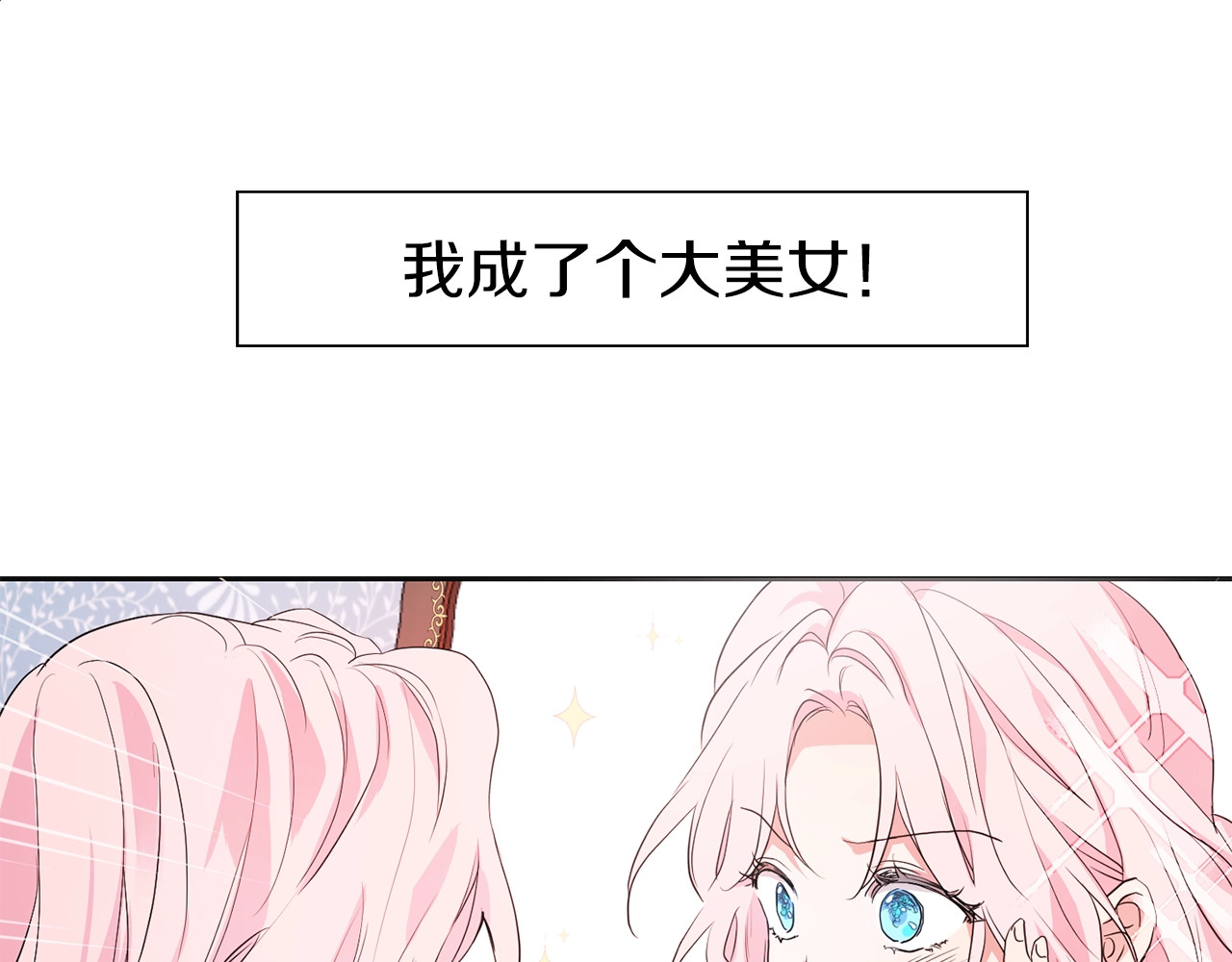 快去搞定铁壁皇帝！ 第2话 悲剧发生前 第38页
