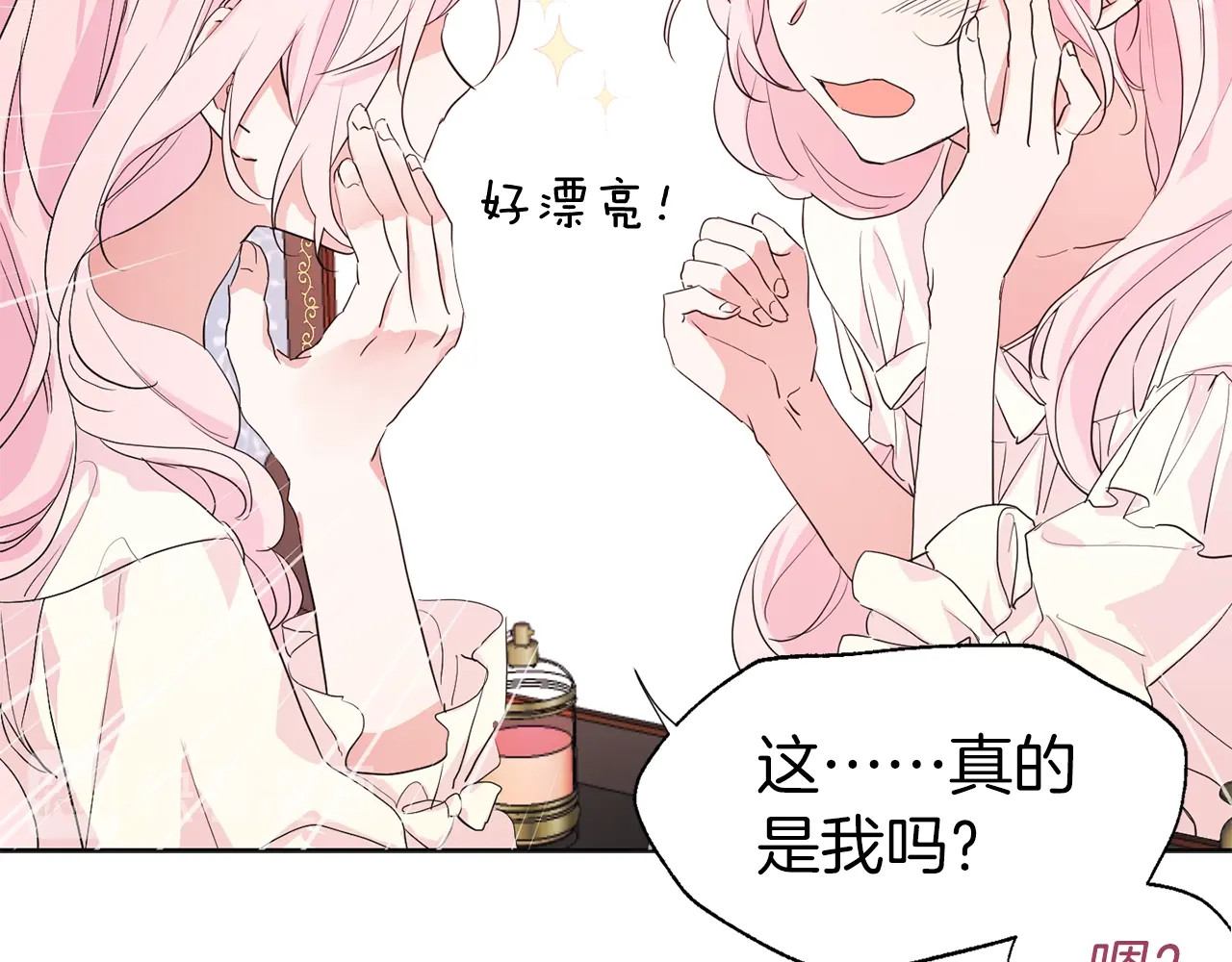 快去搞定铁壁皇帝！ 第2话 悲剧发生前 第39页