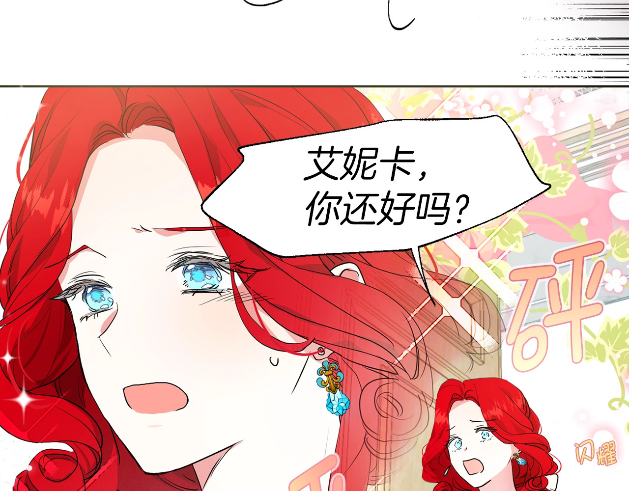 快去搞定铁壁皇帝！ 第2话 悲剧发生前 第43页