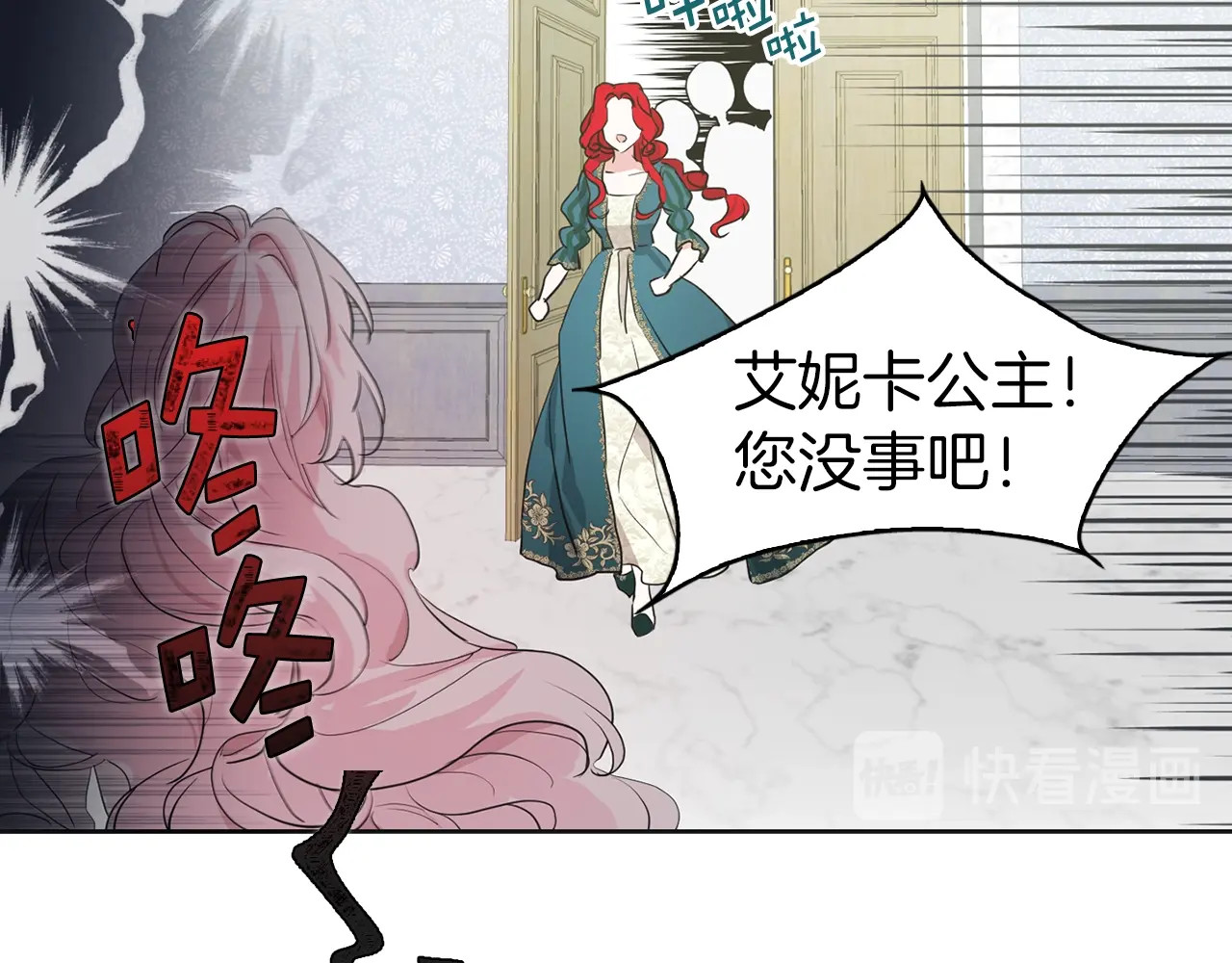 快去搞定铁壁皇帝！ 第2话 悲剧发生前 第46页