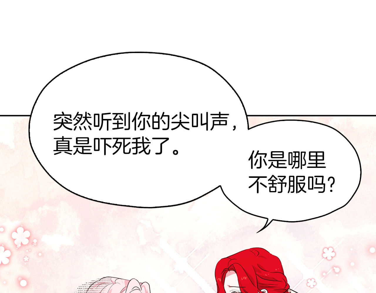 快去搞定铁壁皇帝！ 第2话 悲剧发生前 第48页