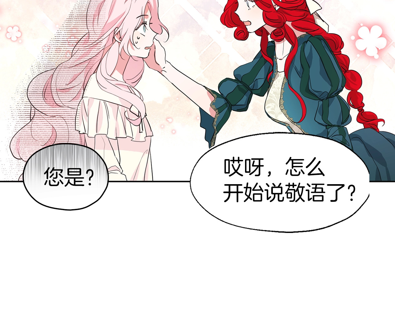 快去搞定铁壁皇帝！ 第2话 悲剧发生前 第49页
