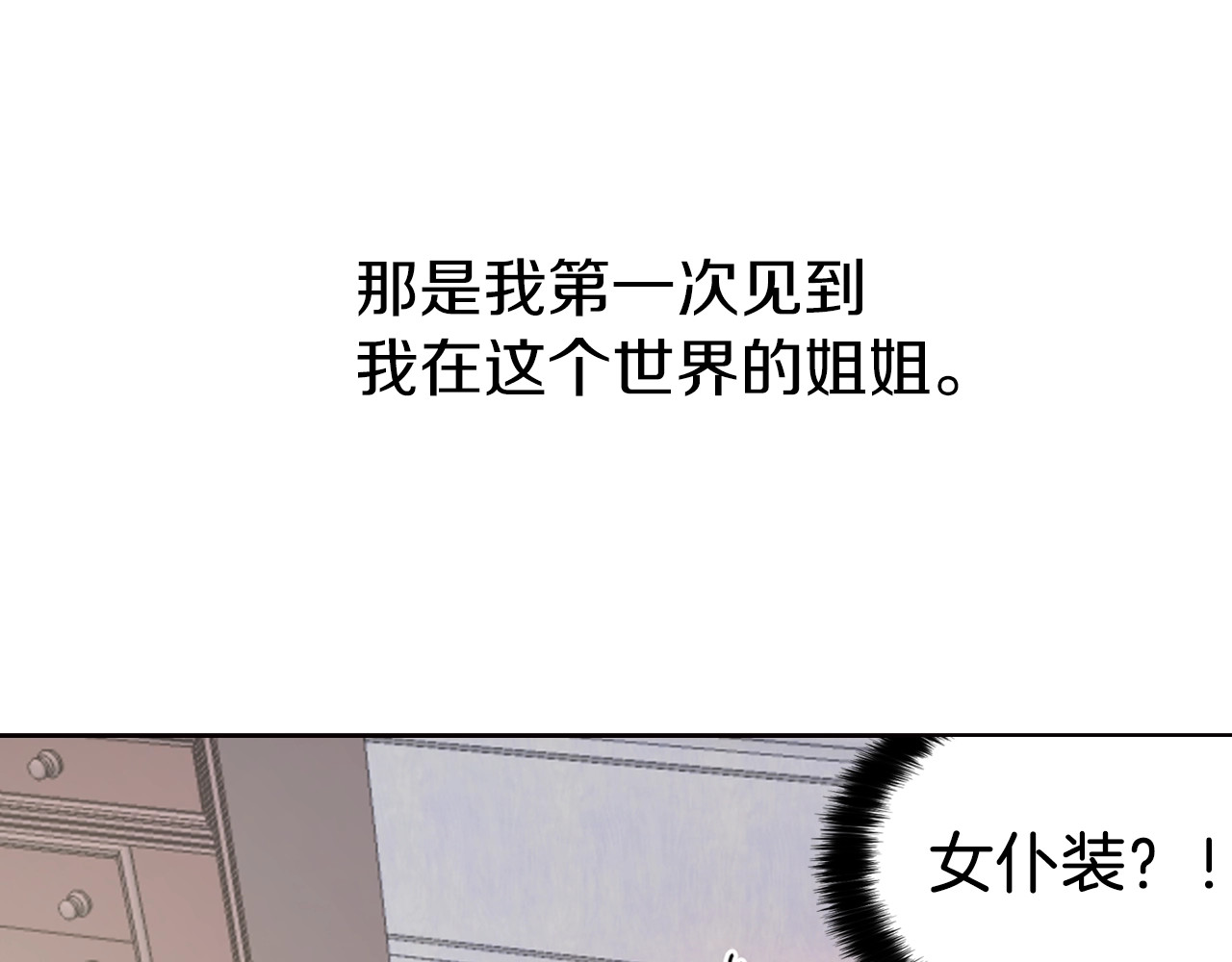 快去搞定铁壁皇帝！ 第2话 悲剧发生前 第50页