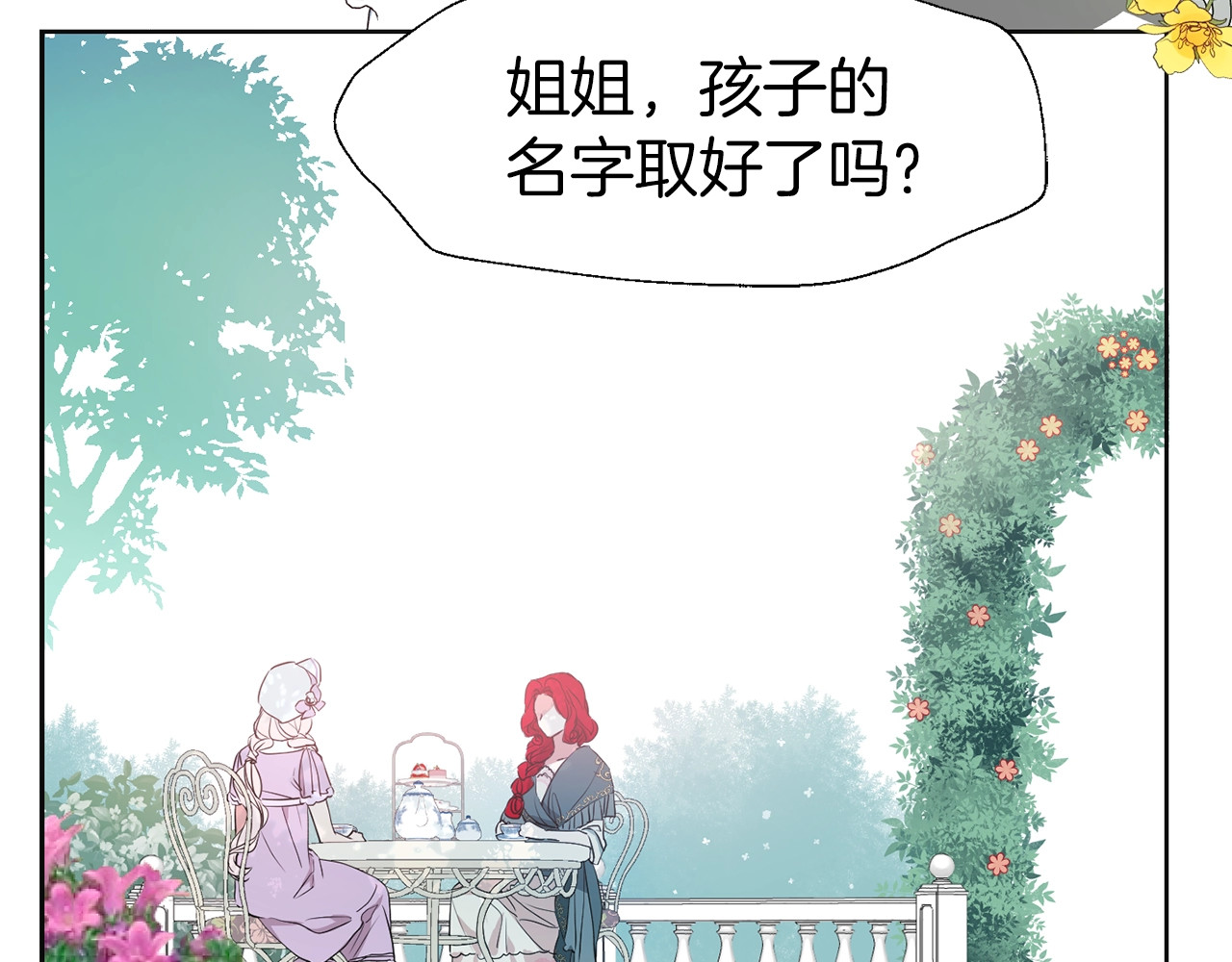 快去搞定铁壁皇帝！ 第2话 悲剧发生前 第6页