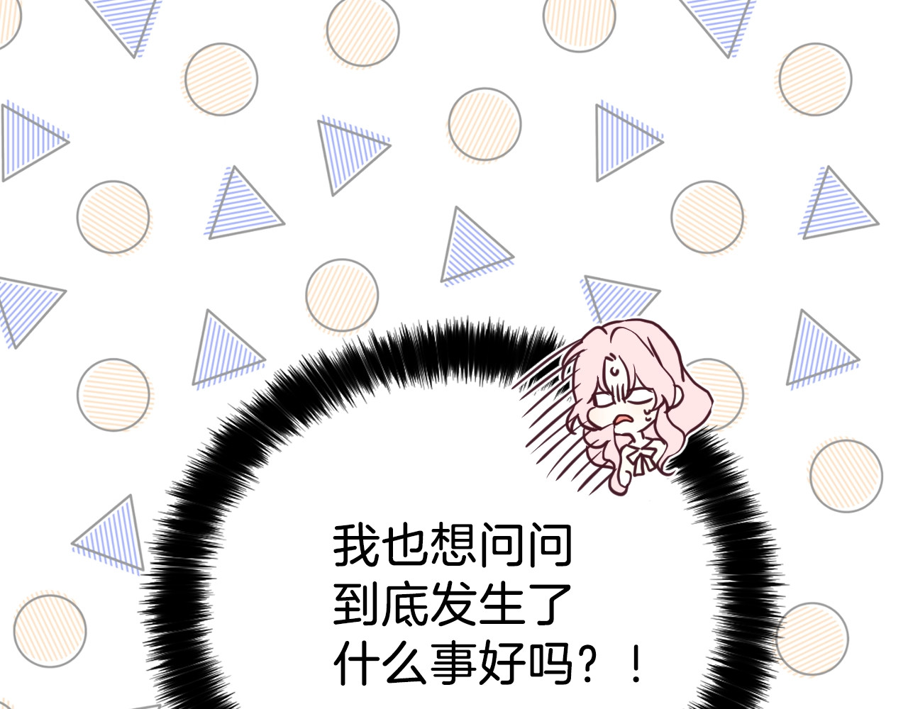 快去搞定铁壁皇帝！ 第2话 悲剧发生前 第53页