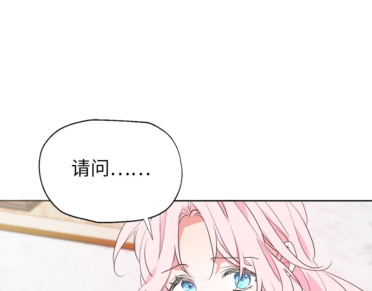 快去搞定铁壁皇帝！ 第2话 悲剧发生前 第55页