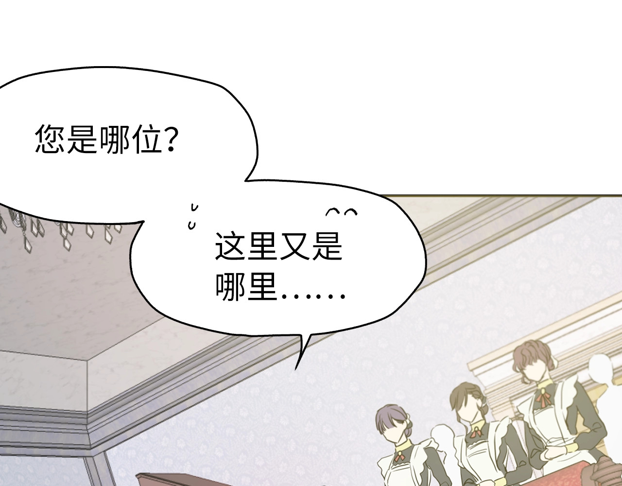快去搞定铁壁皇帝！ 第2话 悲剧发生前 第57页
