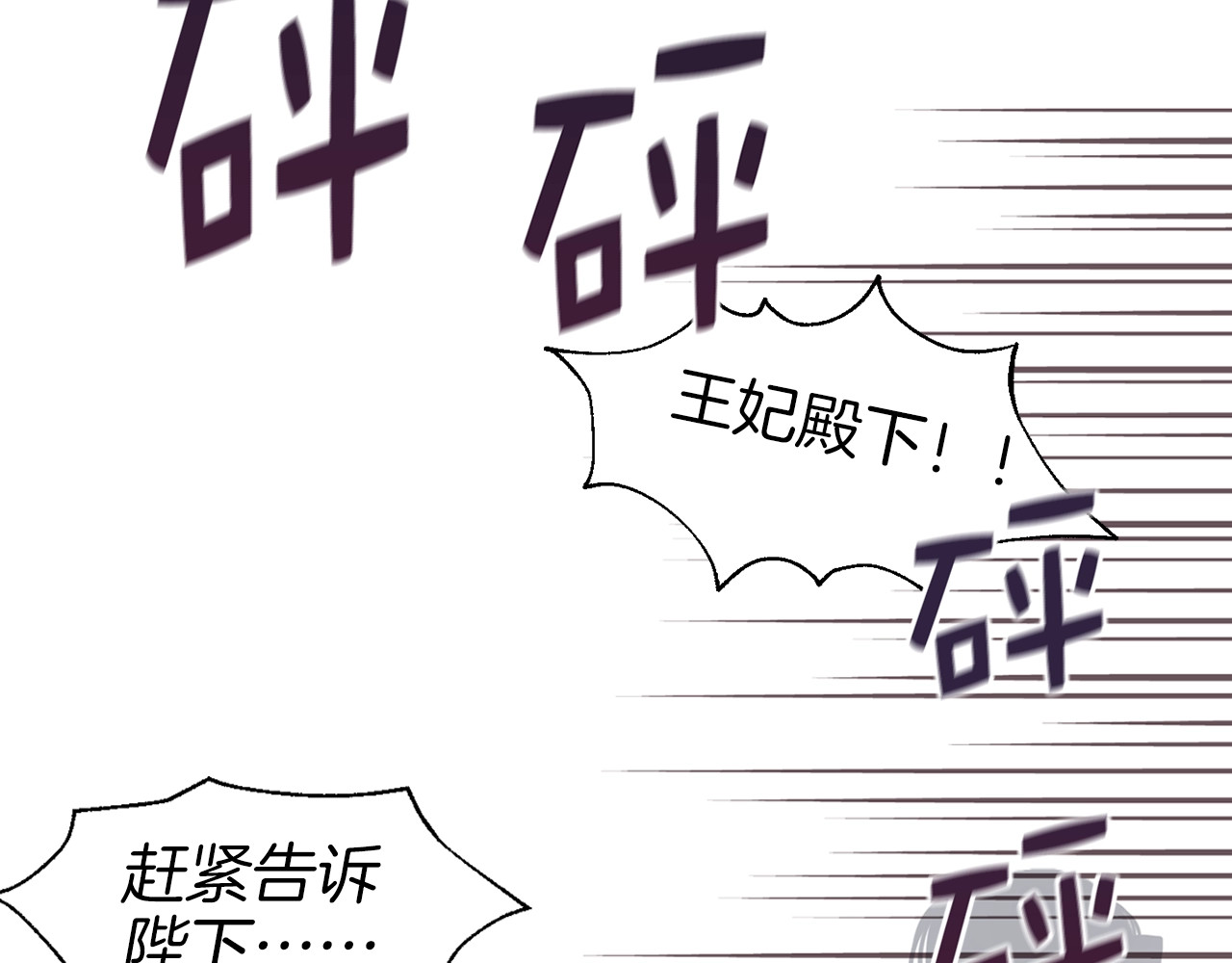 快去搞定铁壁皇帝！ 第2话 悲剧发生前 第61页