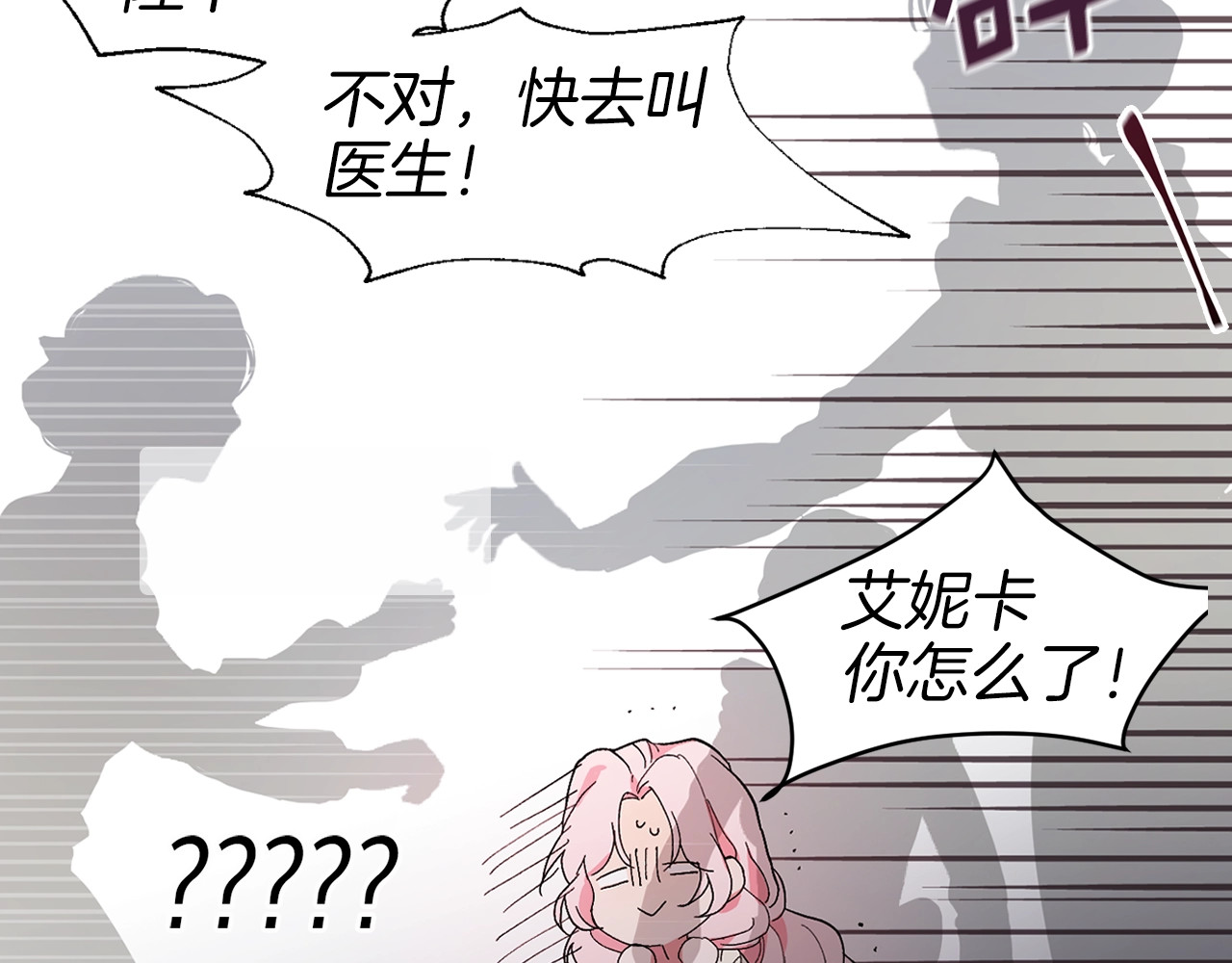 快去搞定铁壁皇帝！ 第2话 悲剧发生前 第62页