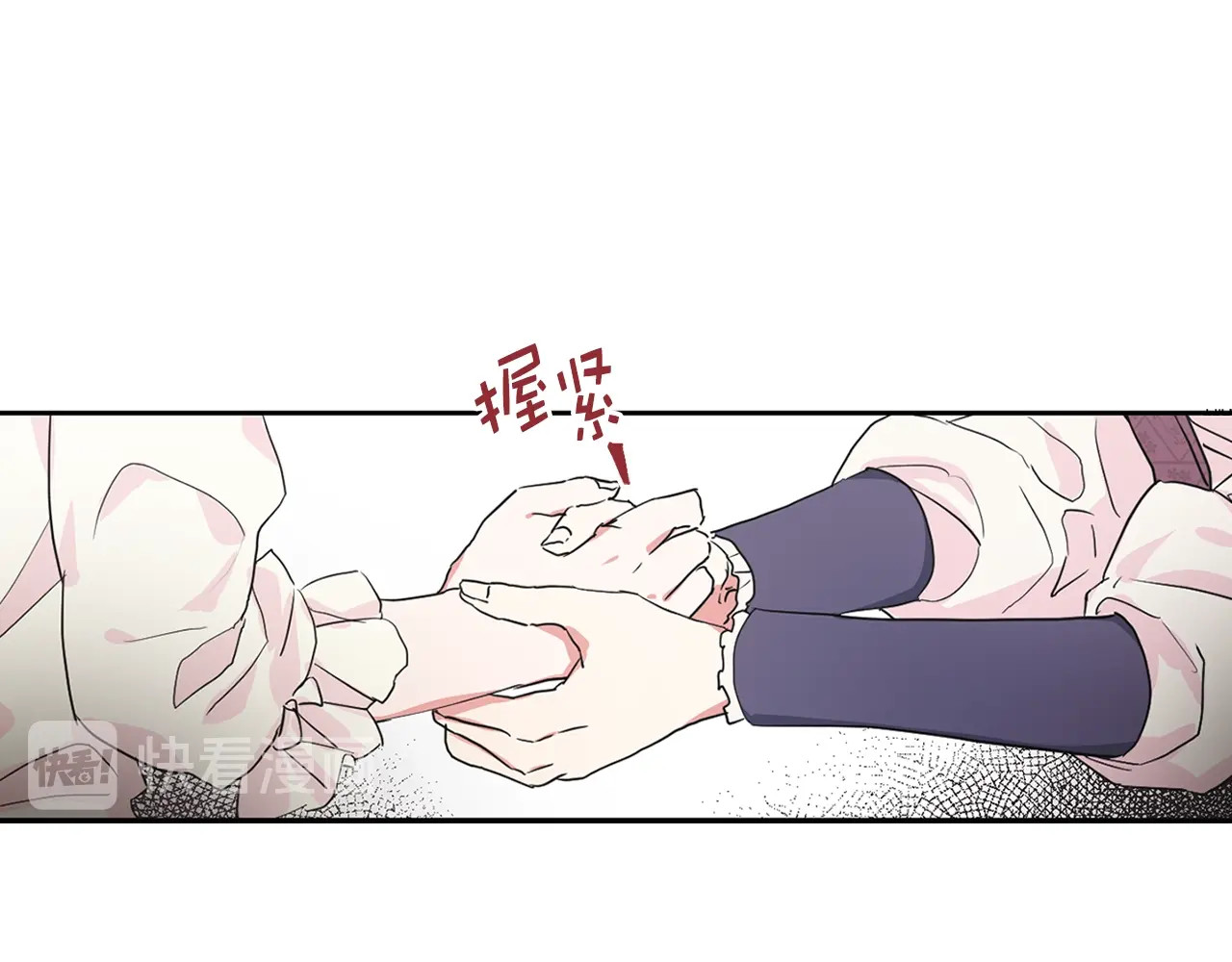 快去搞定铁壁皇帝！ 第2话 悲剧发生前 第66页