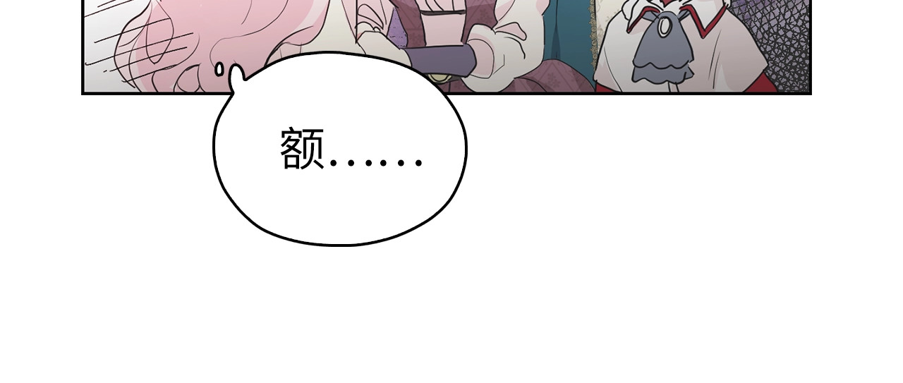 快去搞定铁壁皇帝！ 第2话 悲剧发生前 第68页