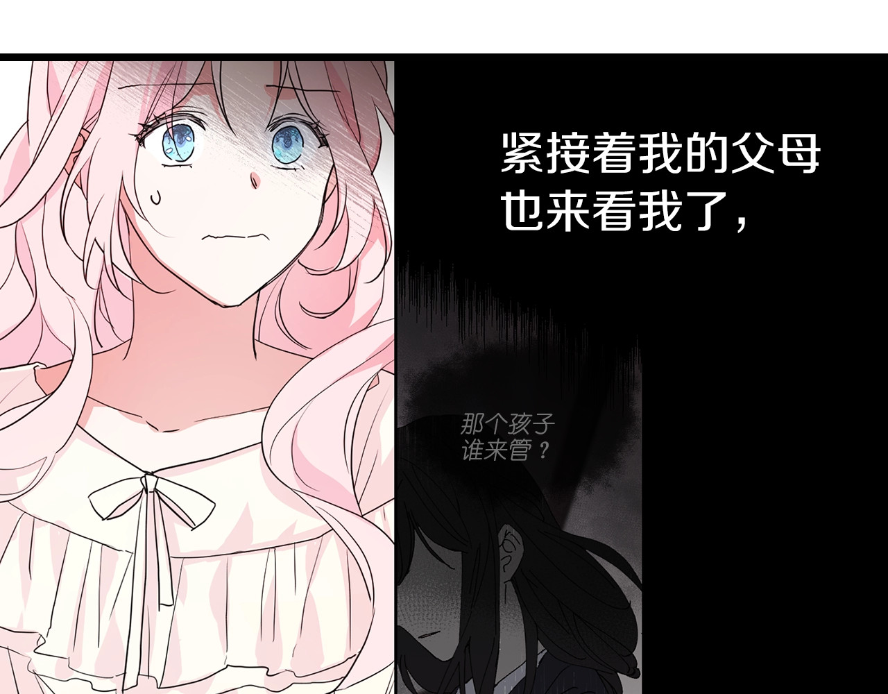 快去搞定铁壁皇帝！ 第2话 悲剧发生前 第69页