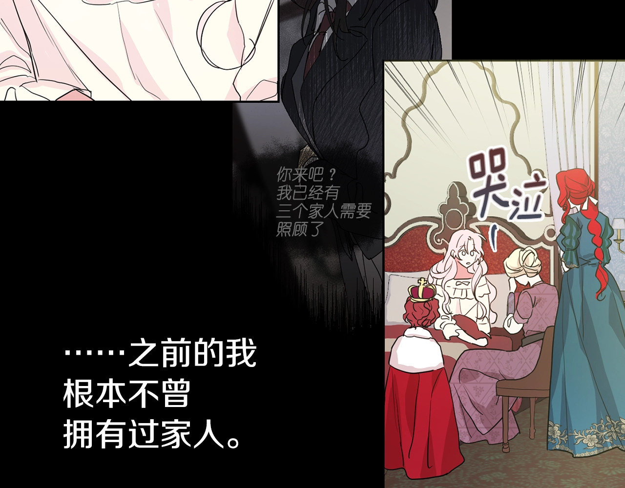 快去搞定铁壁皇帝！ 第2话 悲剧发生前 第70页
