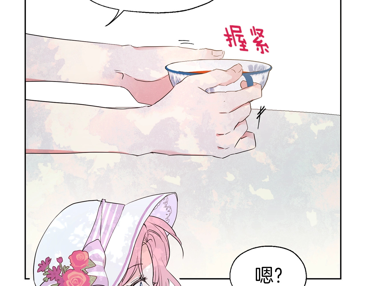 快去搞定铁壁皇帝！ 第2话 悲剧发生前 第8页