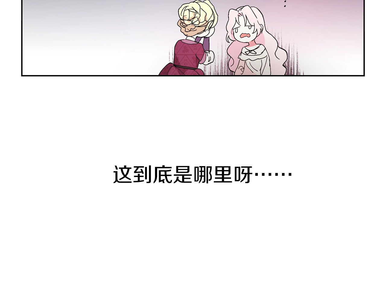快去搞定铁壁皇帝！ 第2话 悲剧发生前 第73页