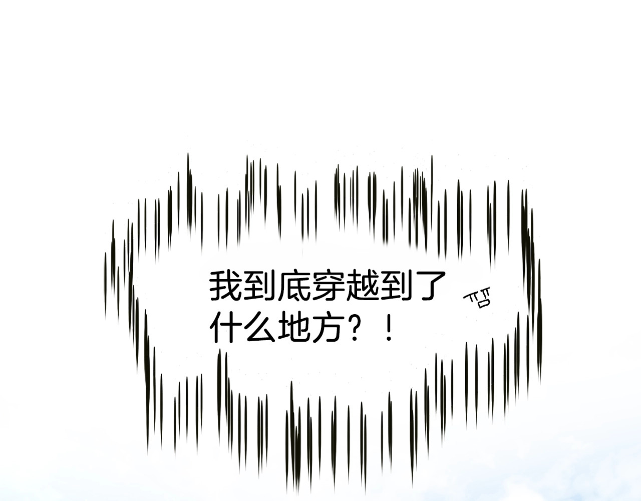 快去搞定铁壁皇帝！ 第2话 悲剧发生前 第74页