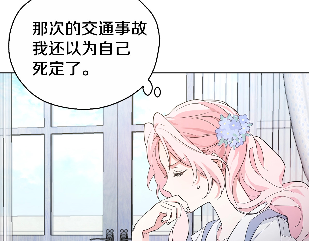 快去搞定铁壁皇帝！ 第2话 悲剧发生前 第77页