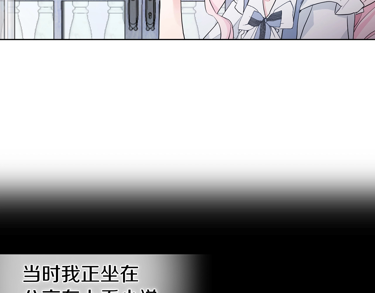 快去搞定铁壁皇帝！ 第2话 悲剧发生前 第78页