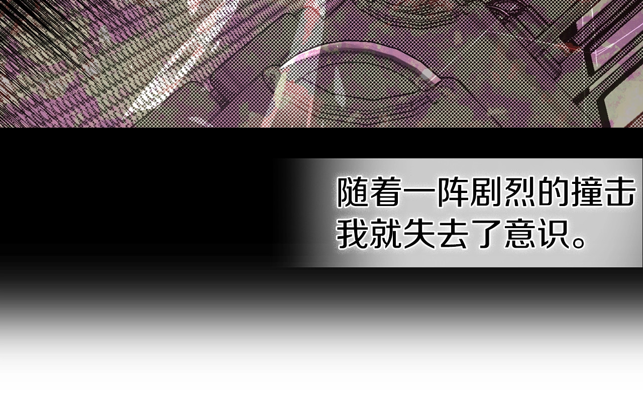 快去搞定铁壁皇帝！ 第2话 悲剧发生前 第80页