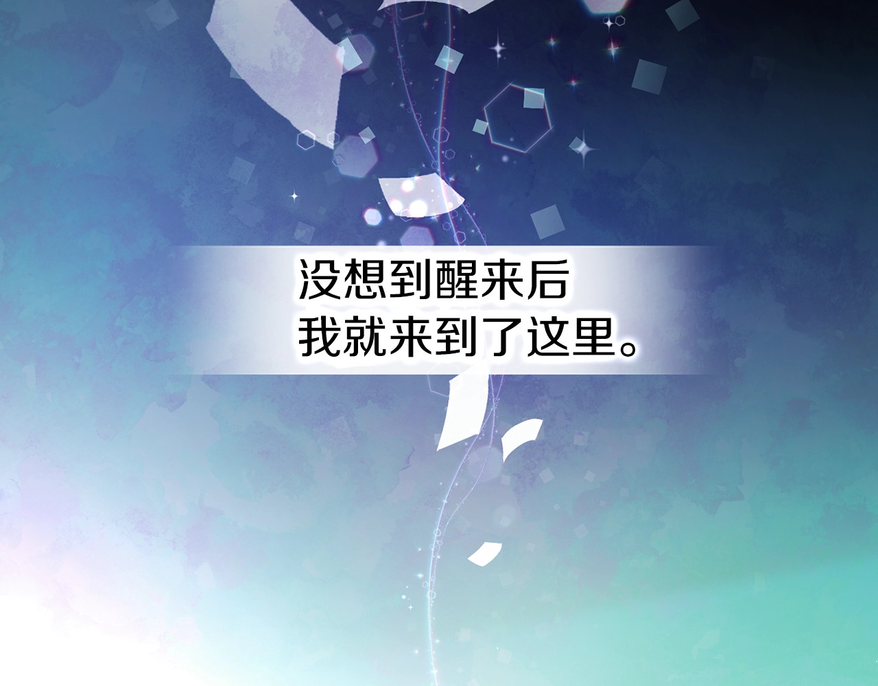 快去搞定铁壁皇帝！ 第2话 悲剧发生前 第81页