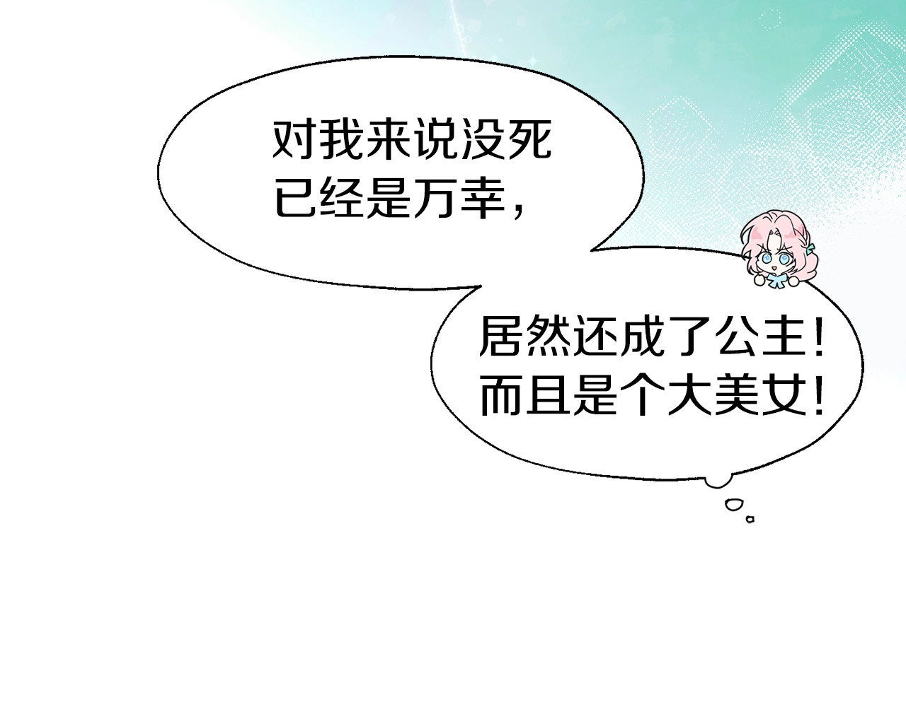 快去搞定铁壁皇帝！ 第2话 悲剧发生前 第82页