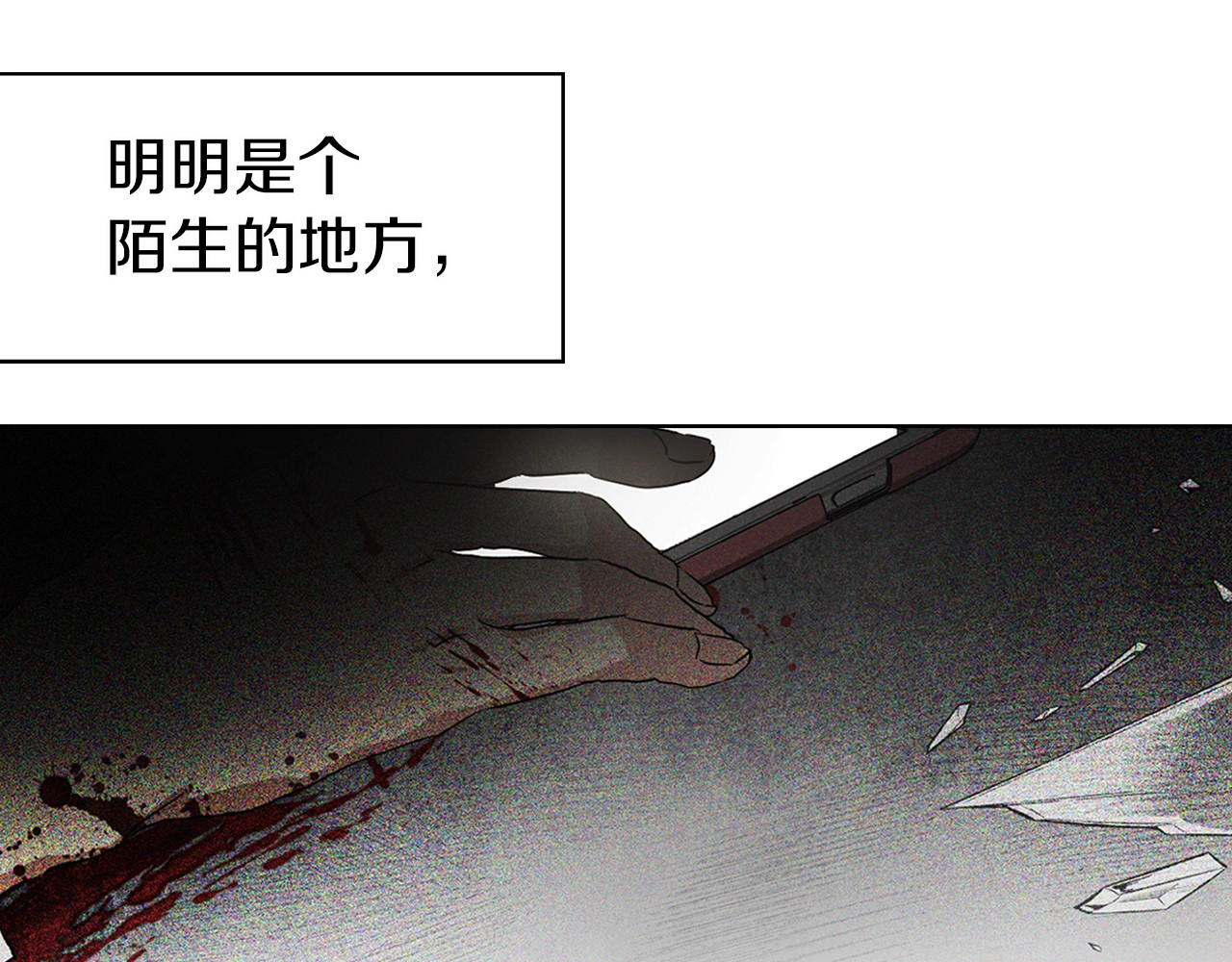 快去搞定铁壁皇帝！ 第2话 悲剧发生前 第85页