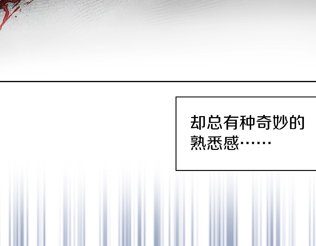 快去搞定铁壁皇帝！ 第2话 悲剧发生前 第86页