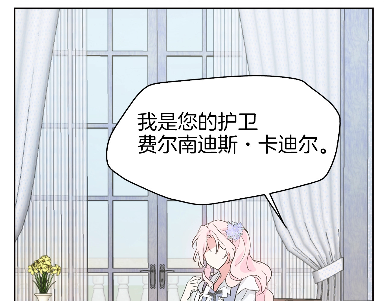 快去搞定铁壁皇帝！ 第2话 悲剧发生前 第89页