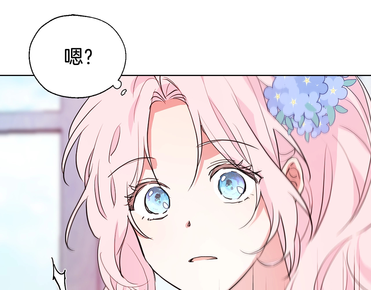 快去搞定铁壁皇帝！ 第2话 悲剧发生前 第91页