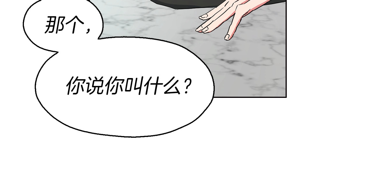 快去搞定铁壁皇帝！ 第2话 悲剧发生前 第94页