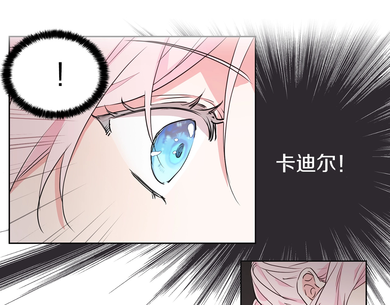 快去搞定铁壁皇帝！ 第2话 悲剧发生前 第97页