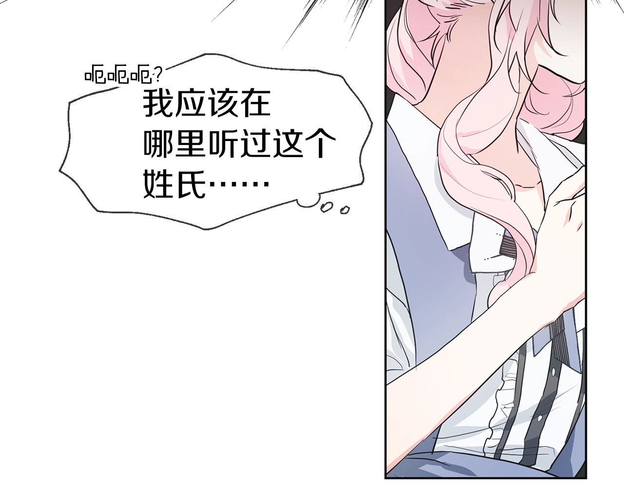 快去搞定铁壁皇帝！ 第2话 悲剧发生前 第98页