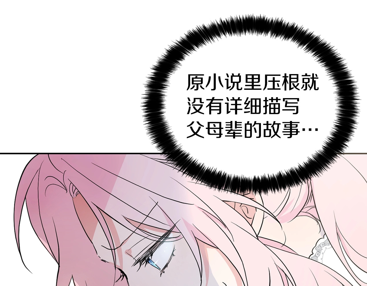快去搞定铁壁皇帝！ 第3话 我真穿越了？ 第101页
