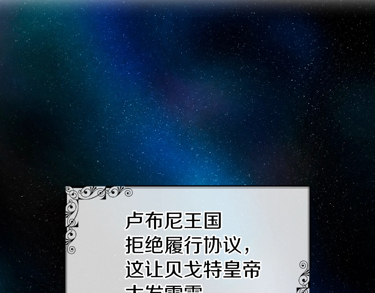 快去搞定铁壁皇帝！ 第3话 我真穿越了？ 第103页