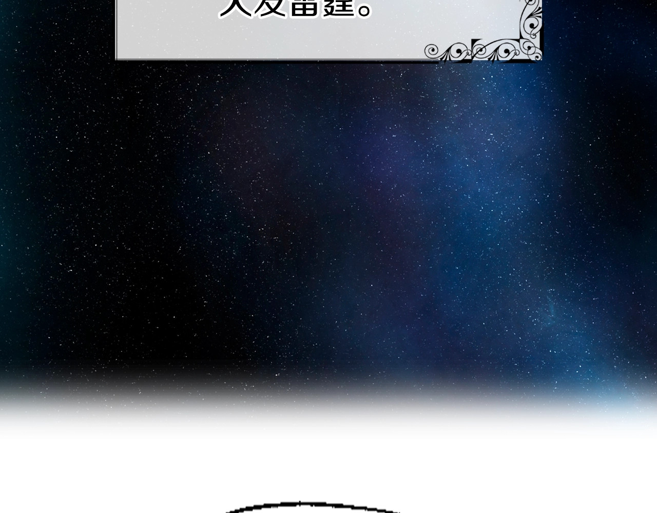 快去搞定铁壁皇帝！ 第3话 我真穿越了？ 第104页