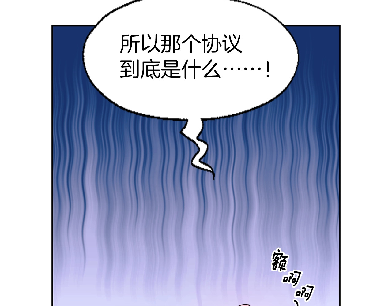 快去搞定铁壁皇帝！ 第3话 我真穿越了？ 第105页
