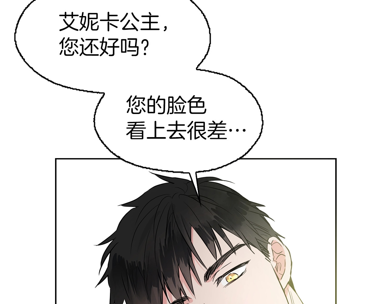 快去搞定铁壁皇帝！ 第3话 我真穿越了？ 第107页