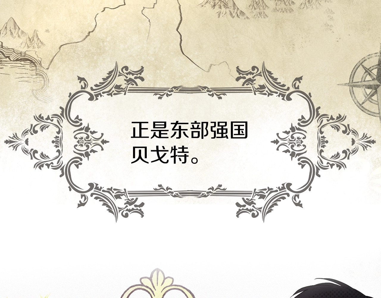 快去搞定铁壁皇帝！ 第3话 我真穿越了？ 第12页